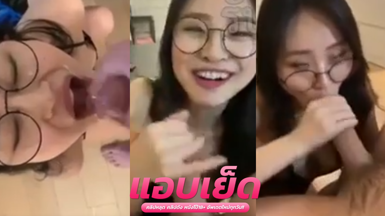 หนังโป้ ทางบ้าน สาวลงทุนอมควยผัวผจก หวังขึ้นเงินเดือน น้องงานดีจริงผมนี่ใจอ่อนเลย จับเย็ดแมร่งทุกวันมันควยโคตรๆ