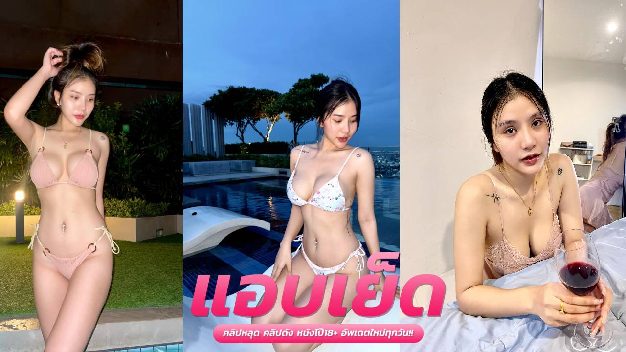 คลิปหลุดโอลี่แฟน Nestle_wara นัดเจ้าเจ้ามาเสียวควย โดนจับกระแทกรูตูดไม่พักจนตูดโบ๋