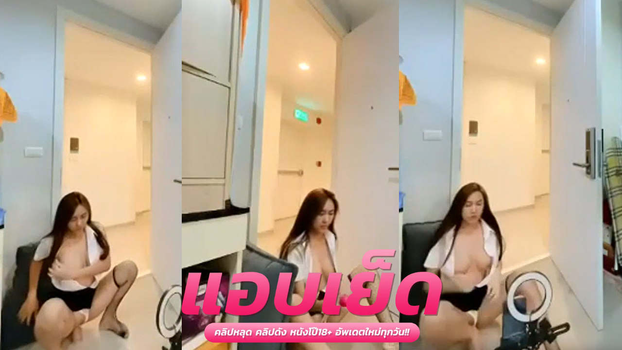 หนังxxxโอลี่แฟน Juniijune น้องจูน แหกหีเนียนๆเอาดิลโด้กล้วยยัดจึกๆ ซอยยิก จนน้ำหีเยิ้มๆ ลีลาเด็ดหุ่นดีขาวสวยน่าเย็ด