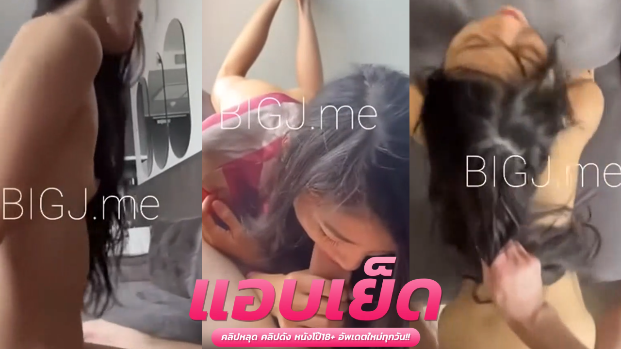 คลิปหลุดลักหลับเพื่อน น้องแป้งจับกดหัวเอาควยให้อมมิดดุ้น แล้วรัวควยกระทุ้งหีเย็ดเล่นท่าอย่างแรงจนว่าวแตกเต็มหี