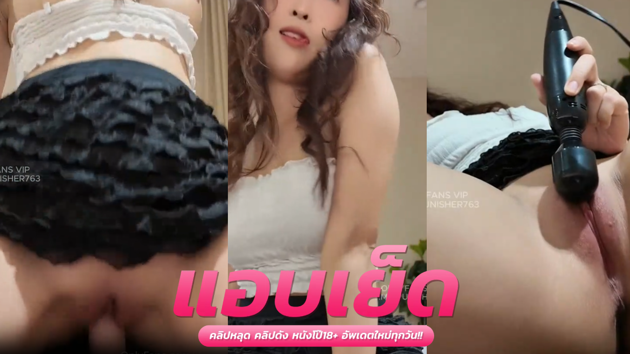 คลิปโป๊เดียลอง deerlong กับไข่สั่นครูใจลากขึ้นลงดิ้นมากโชว์ความเสียวโครตเด็ด