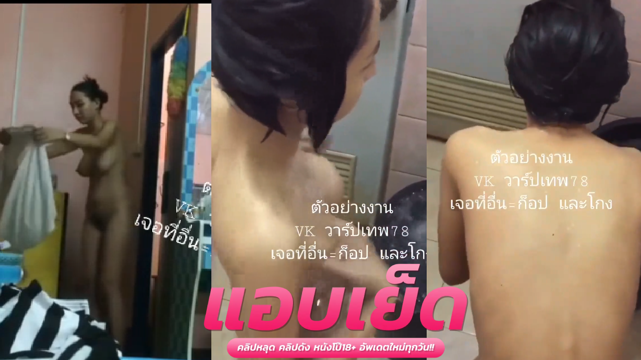 คริบหลุดxx แอบถ่าย  น้องมะปราง โดน พี่เขยแอบถ่ายตอนเธออาบน้ำงานอย่างแจ่มหีเด็กๆ ขนไม่มี นมสวย น่าโดนควยฟาดแรงๆ