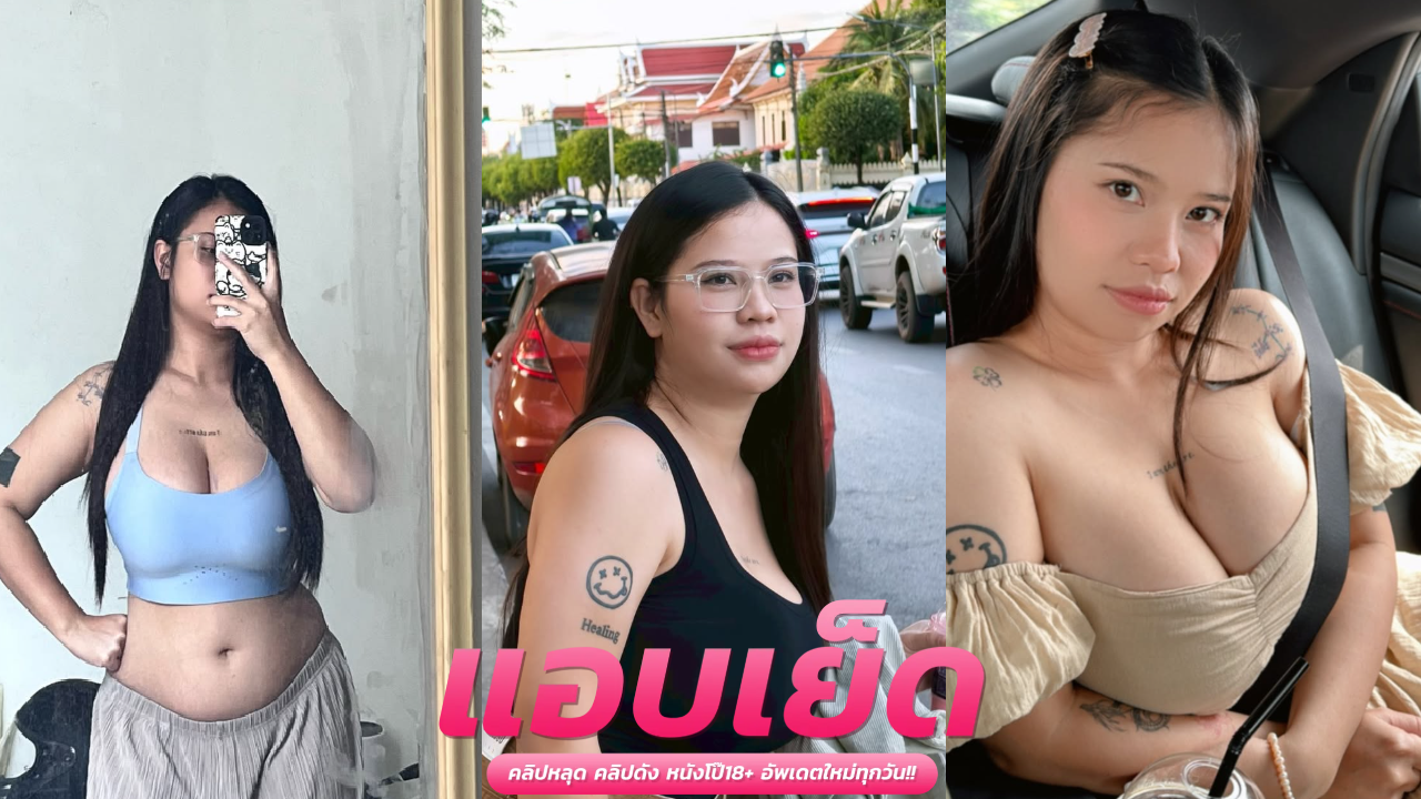 คลิปหลุดโอลี่แฟนเด็ดๆ kartx01 สาวอวบห้องข้างๆเงี่ยนอ่อยให้ท่ายั่วเย็ดหนุ่ม หนุ่มน้ำเงี่ยนเดินจับยกซอยคาหีเนียนๆคาโต๊ะ