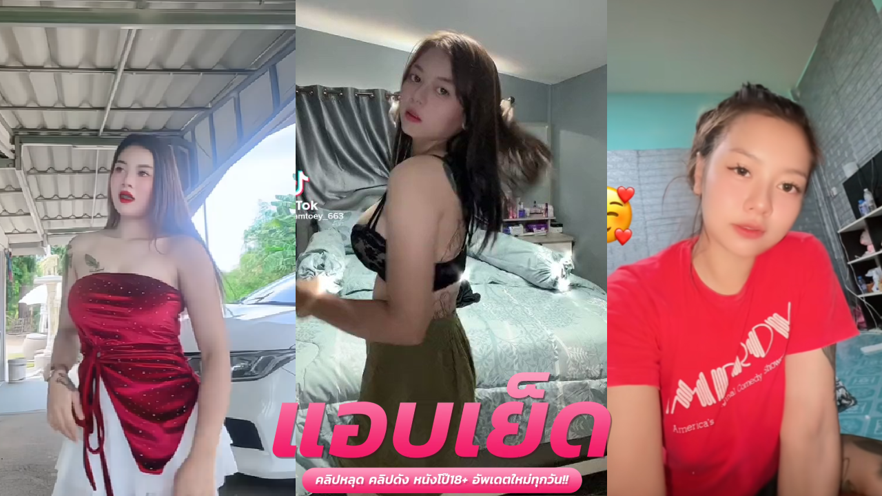 onlyfans หลุด toey.saranya43 สาวเนิร์ดแอบร่านมีแฟนครั้งแรกเลยอัดคลิปเสียวส่งให้ดู เขี่ยแตดหีสวยๆไร้หมอยเอาแท่งควยปลอมเสียบมิดลำจนเสร็จน้ำ