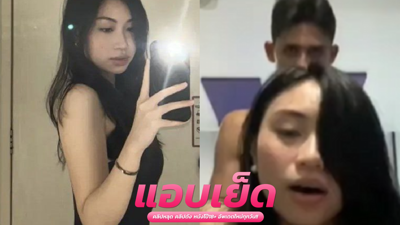 คลิปโป๊น้องน้ำผึ้ง สาวตัวเล็กโดนพวกแก็งเงี่ยนควยซอยหีเหมือนโกรธหี สลับกันทัวลวงจิ๋มอันน้อยๆสะบานหมดแล้ว