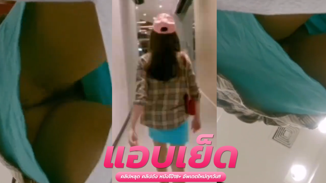 คริบหลุดxx แอบถ่าย น้องมิกิ เจอโรคจิตแอบตั้งกล้องไว้ในถุงถ่ายเห็นหีอวบๆ น้องงานดีมากๆผมเห็นแล้วผมยังเงี่ยนตามเลยครับ