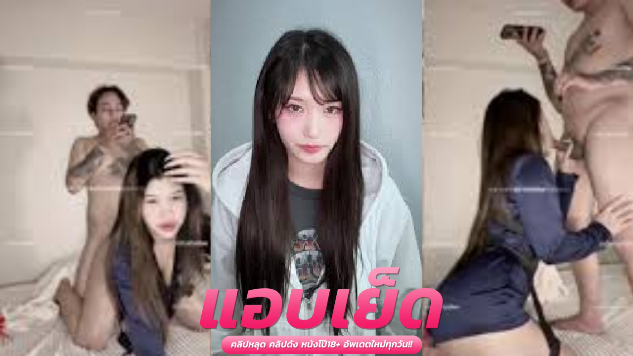 คลิปหลุดมาใหม่ Onlyfans irinzrnpeach น้องรินคอสเพลย์ชุดตำรวจมัดใจ ตำรวจอะไรโดนกระแทกหีร้องเสียวขอควยไม่พัก