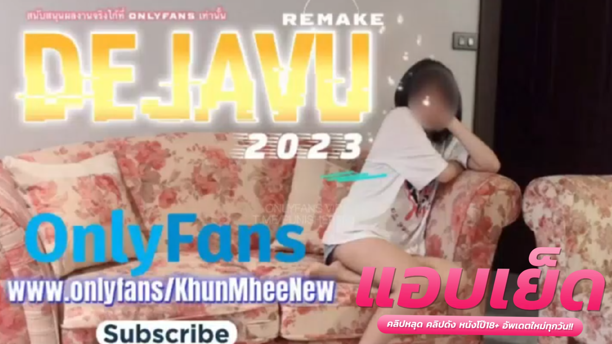 คลิปหลุดโอลี่แฟน Khunmheenew   พี่หมีนัดเสียวควยมากกระแทกอย่างถี่ยิบจนทนไม่ไหวชักควยออกมาพ่นน้ำใส่หีเลอะเต็มไปหมด