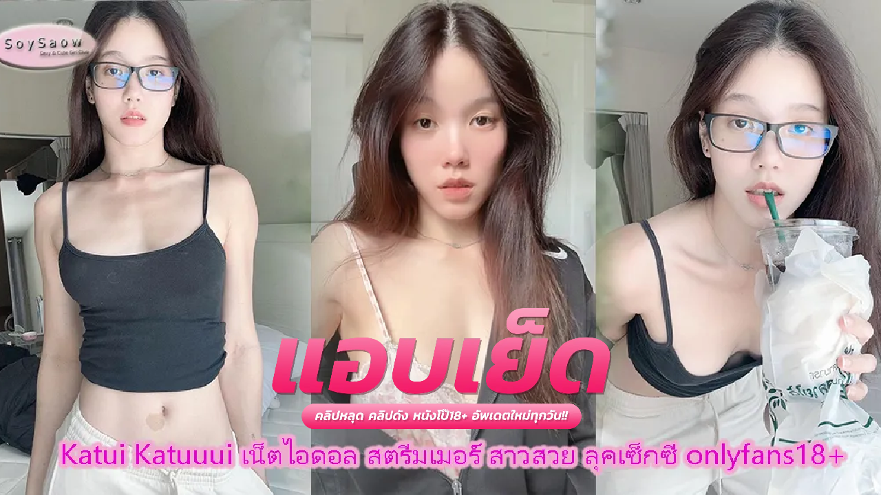 หนังโป๊onlyfans Kamonnat ใส่ชุดชั้นในนั่งยั่วยวนโคตรน่าเย็ด แล้วปลดเสื้อในโชว์นมสวยๆ ก่อนถอดกางเกงในแหวกร่องโชว์หีชมพู
