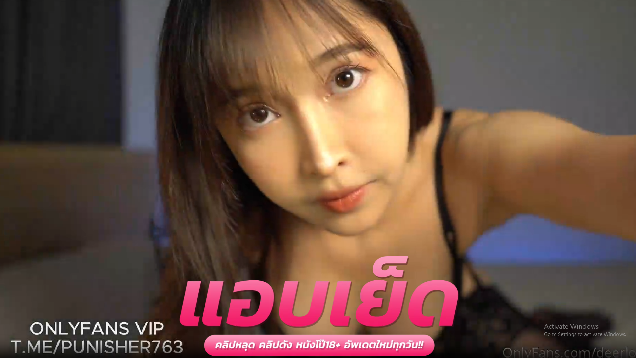 คลิปหลุดโอลี่แฟน เดียร์ลอง Deerlong xxx ใส่ถุงน่องตาข่ายชุดแซ่บผัวลงลิ้นเเพลินหีสวยจัด จนน้องร้องดังเสียวหี