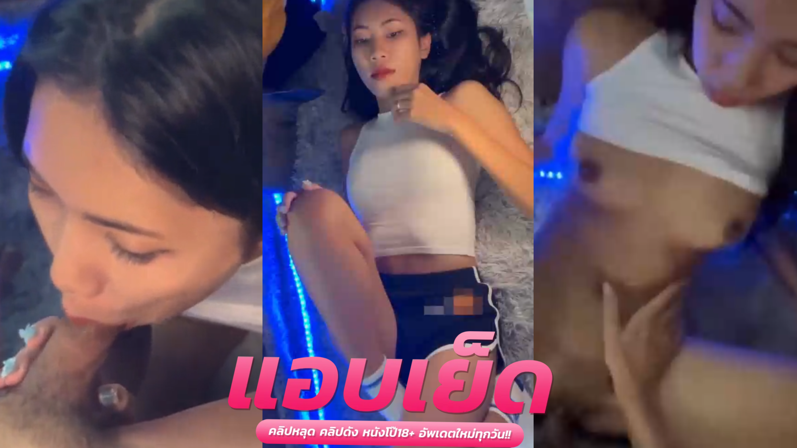 คลิปหลุดทางบ้าน โดนตั้งกล้องถ่ายคลิปตอนเย็ดเก็บไว้ดูเสียวๆแล้วโดนเอาไปปล่อยให้คนอื่นดูแบบเสียวๆ