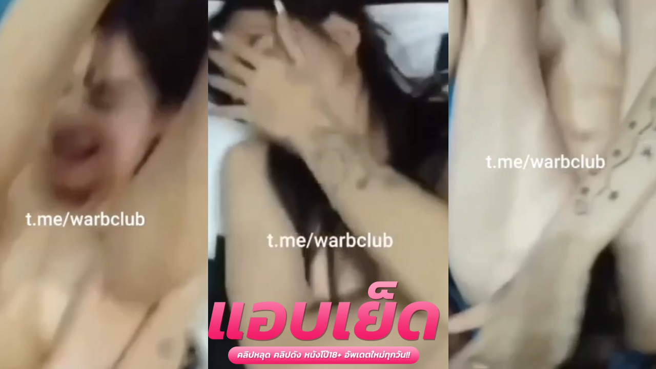 ทางบ้าน telegram น้องหมวยเล็กหุ่นแบบนี้แล้วอดใจเงี่ยนไม่ไหว ถอกควยเย็ดสดๆตอกมันๆ หีอวบเยิ้มน้ำเงี่ยนเต็มเลย