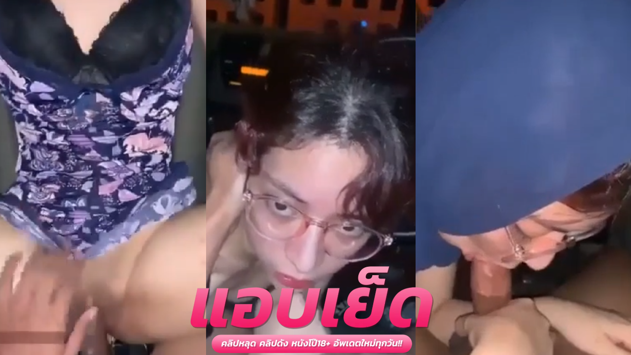 หนังโป้ ทางบ้าน สาวลูกครึ่งน่ารักวัยใสเมาก็มาแฟนบังคับให้ชักวาวให้ก่อนดูดควยเลยแล้วเย็ดกันต่อบนเตียงจนแตกคาหี