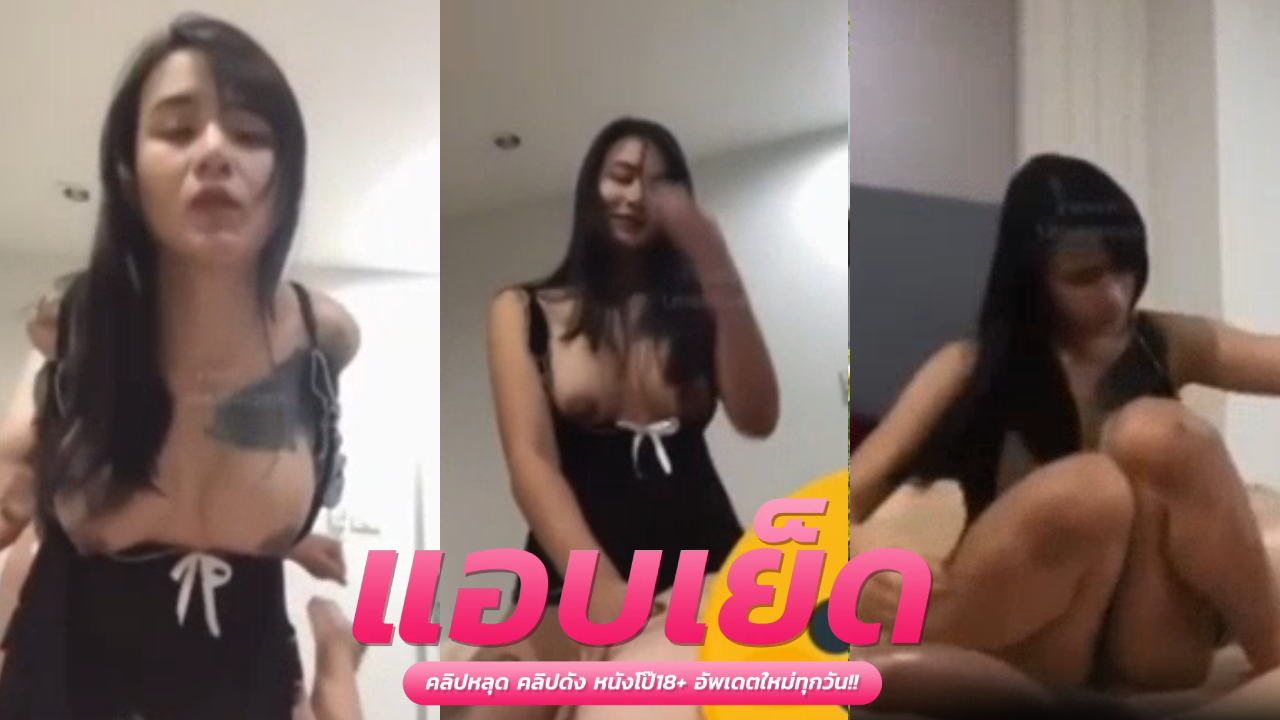 คลิปโป๊ไทยหลุดทางบ้าน สายเงี่ยนทรงคล้ายๆทรงซ้อ มาโดนควยหมอผีเย็ดเช็คของ มาถึงตำหนักหมอผีต้องได้เสียวหีด้วย