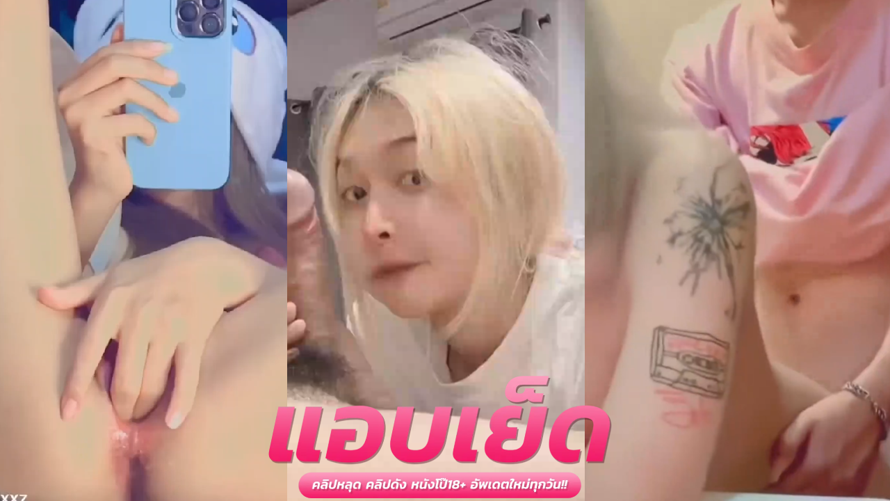 ทางบ้าน telegram น้องผมทองนั่งปั่นควยแฟนให้แข็งแล้วเล่นปลายหัวให้เสียวกับหั่นตุดมาใส่เด้งไปเด้งมาน้ำหีไหลเยิ้มๆ