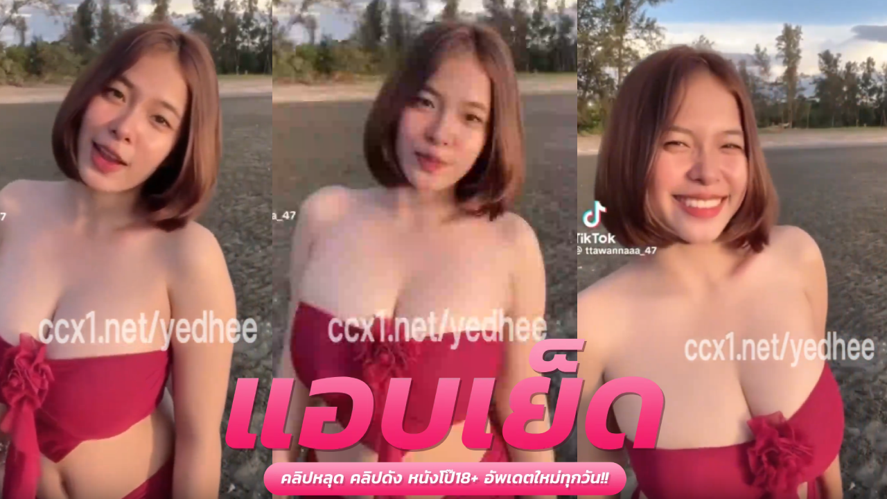 คริปหลุด ทางบ้าน ดาวติ๊กต้อกหุ่นอวบสวยนมใหญ่โชว์เสียวตั้งกล้องเต้นโครตน่ารักห้ามพลาด