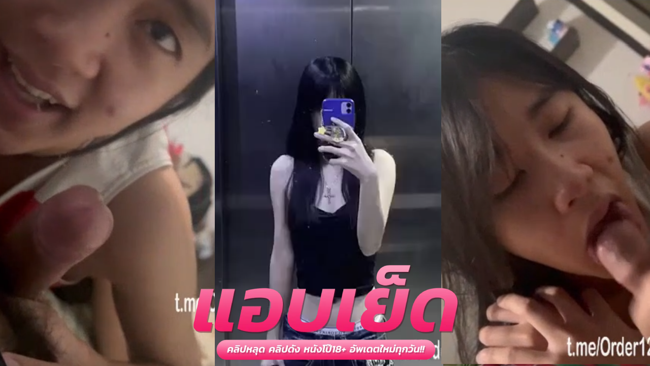 คลิปxxxทางบ้าน  น้องใบปอคนสวยเล่นติ๊กตอกนมใหญ่หีดำขย่มควยปลอมในบ้าน สักลายนิดหน่อยเพิ่มความเสียว เล่นหีจนเสร็จไปหลายน้ำ เมือกหีไหลนองเต็มบ้าน