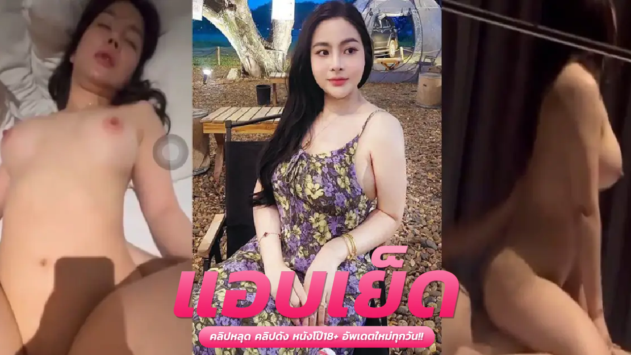 ดูคลิปโป๊ไทย คนนี้เด็ดจัดมาอยู่ไทยจนได้เสี่ยเลี้ยงแถมเย็ดโหดสุดๆ เจอสาวสวยทีไรแล้วสลิ้งแตกทุกที