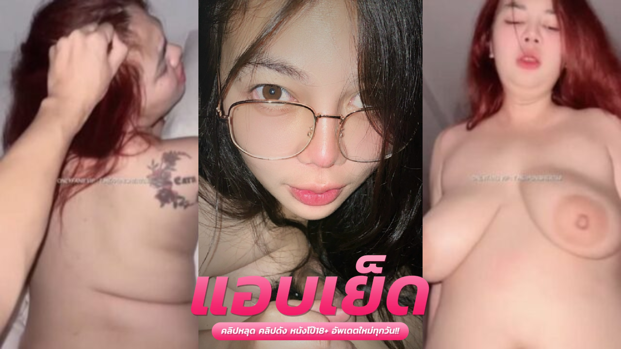 กลุ่มคลิปโป๊ น้องไอซ์แม่วัวxxx jzkuta_khonkan สาวหุ่นวัยทีนโดนหนุ่มหื่นกามจับข่มขืม ก่อนโดนกระเด้าถี่ซอยยิกๆ