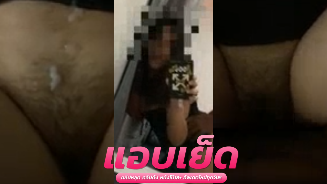 คลิปหลุดแอบถ่าย  สาววัยใสเจอหนุ่มเล่นท่ายากเธอโดนควย56ยัดไม่ยั้งแต่ร้องเอาอีกๆ เพราะฟินหีโคตรเลยอ่า