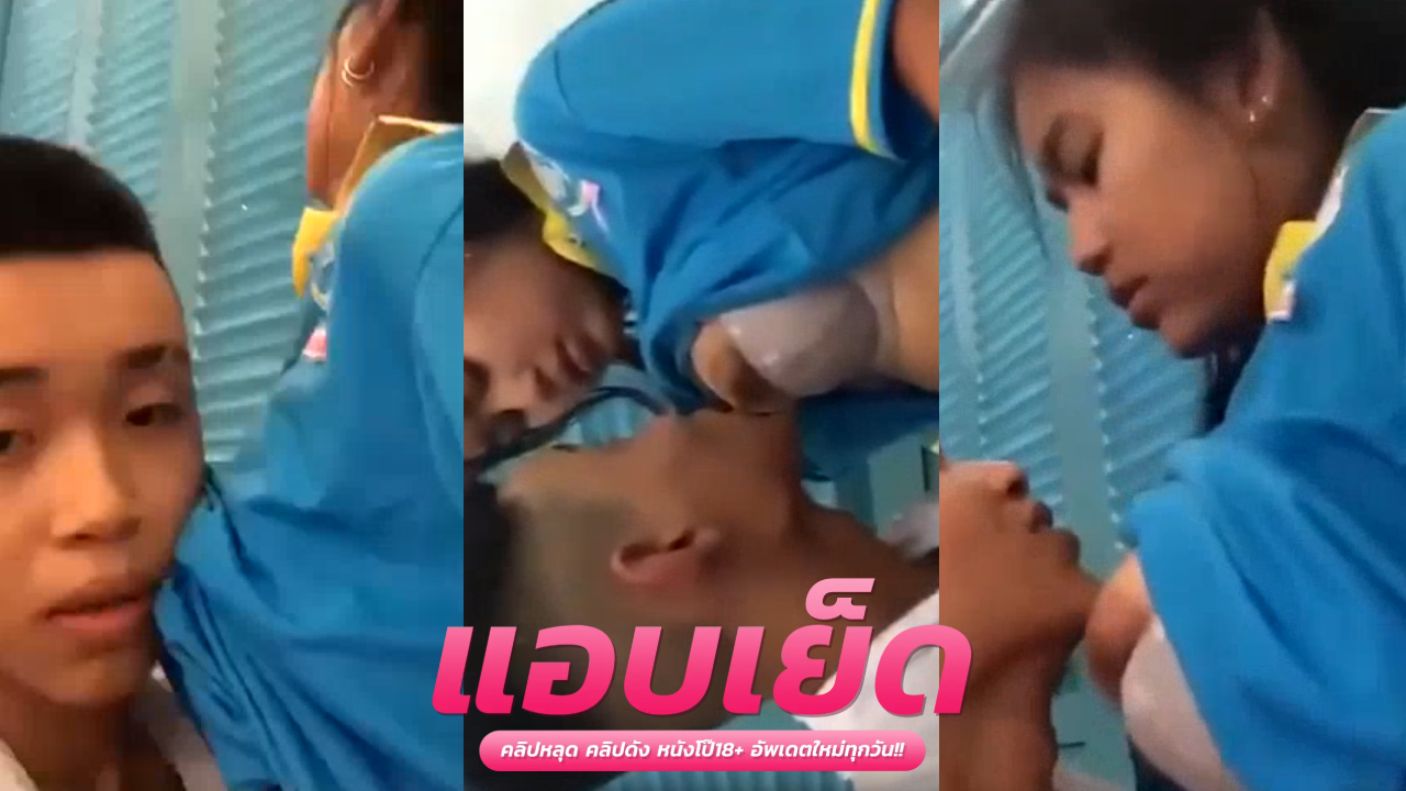 คลิปโป๊หลุดกลุ่มลับ แต่งตัวยั่วกลับห้องโดนแฟนเย็ดเซ็กจัด ลีลาเด็ดนมโตเด้งครางลั่นซอยหีกระแทกยับร่านสุด