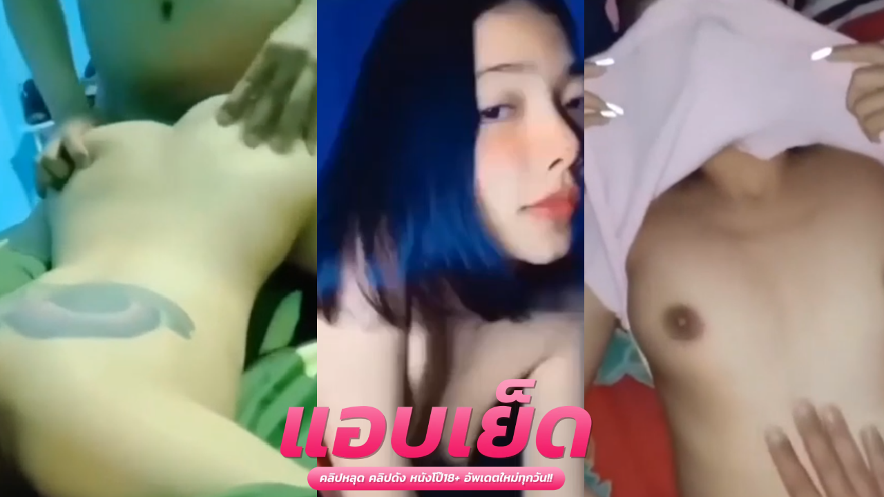 คริปหลุด ทางบ้าน จับงัดควยเสียบรูหีขย่มควยซอยยับไม่กี่ทีเสียวจนน้ำควยพุ่งแตกคาหีขาวเนียน