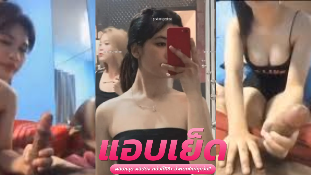 คลิปโป๊มาแรง  สาวโรงงานโครตเด็ดหีอวบโดนตอกไม่เลี้ยง ทั้งหน้าตากับหุ่นมันอดใจเงี่ยนไม่ได้จริงๆนะ