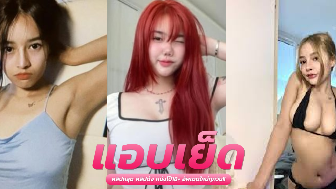 คลิปโป้ใหม่ไทย  chrisxmaxxx หัวนมสีน้ำตาลกับเต้าอย่างเบิ้ม หุ่นดีหีโหนกมาคู่กับควยปลอมอันใหญ่ สักลายนิดหน่อยเพิ่มความเสียว