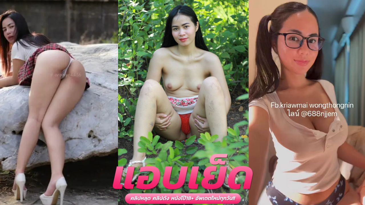 porn onlyfan  siamorange อาควยปลอมยัดรูหีแทงมิดด้าม บีบขยำนมรัวแทงไม่ยั้งทำเอาเสร็จน้ำหีไหลเยิ้ม