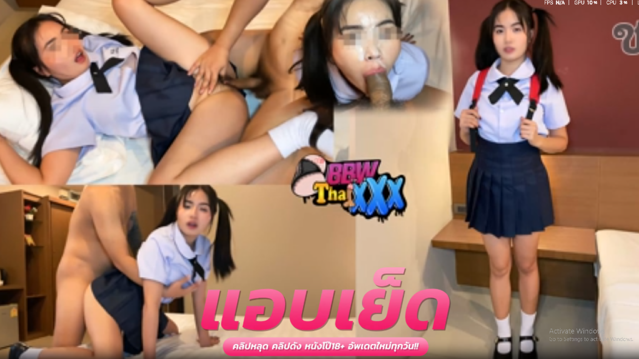 หนังโป๊ นักศึกษา BbwThaixxx เย็ดคอสสเพลย์นักศึกาษาก่อนเข้าไปเปิดห้้องติ้วหีแลกลิ้นก่อนเข้าไปเย้ดกันโครตฟิน