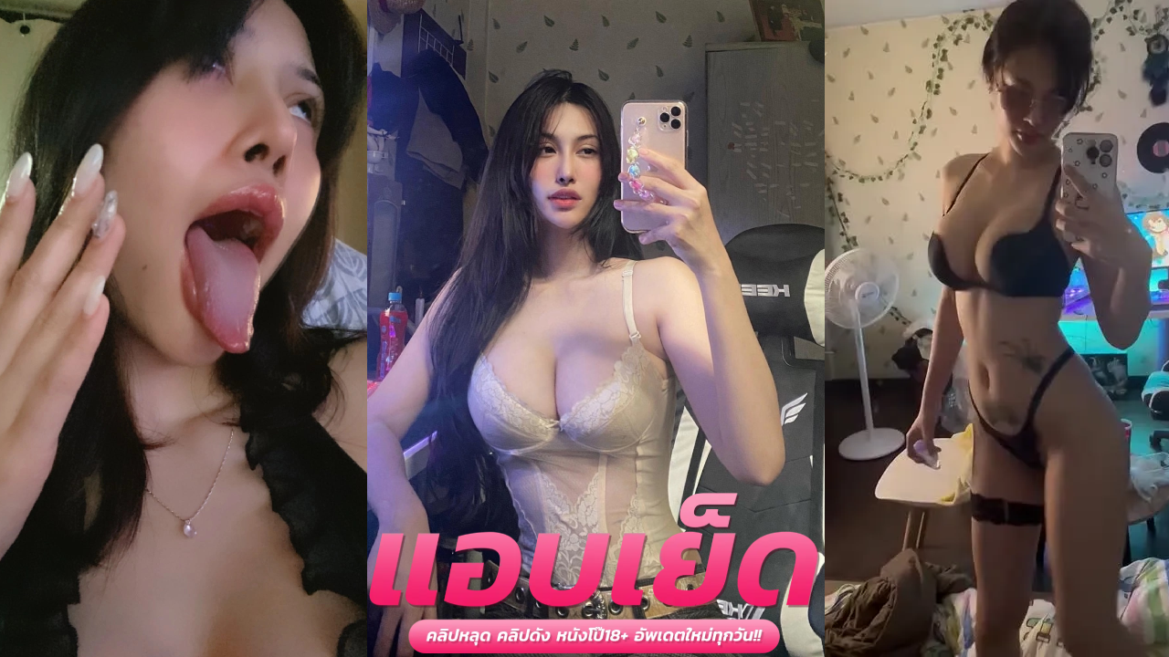คลิปโป๊หมอนวด xxxน้องอาย kookkook kun พาสาวสวยมาเย็ดหีขาวอย่างเนียน โดนกระแทกหีนมเด้งเย็ดน้ำแตกคลั่งคารูหี