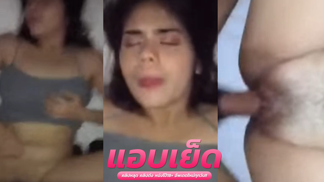 หนังโป๊ ทางบ้าน น้องเบสนัดเย็ดรุ่นน้องสมัยมหาลัยเย็ดโหดซอยรัวไม่ยั้งเสียวควยครางไม่ขาดสายจับยกขากระเด้ารัวจนถุงยางแทบขาดก่อนกระแทกเน้นๆ