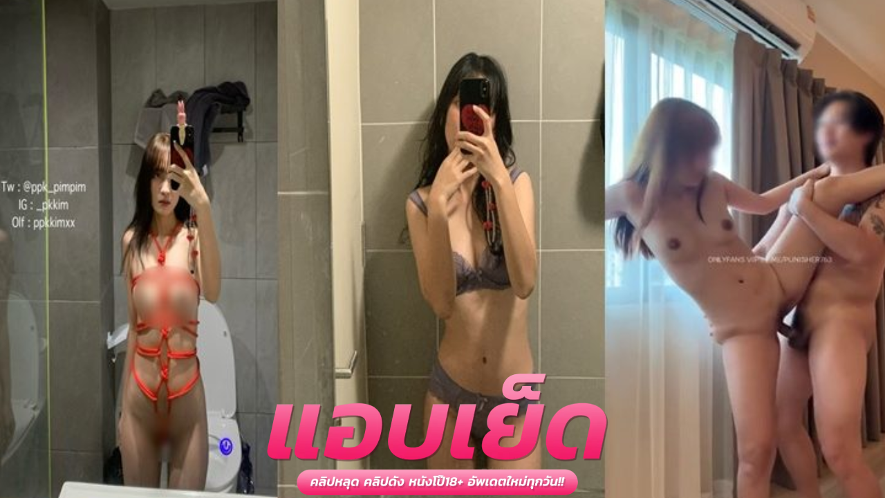 คลิปโป๊ไทยใหม่ คู่รักถ่ายคลิปตอนเย็ดกันสาวตัวเล็กโดนแฟนซอยหลังรัวๆ ครางลั่นห้องเลย ก่อนจะไปเย็ดต่อทีริมระเบียง