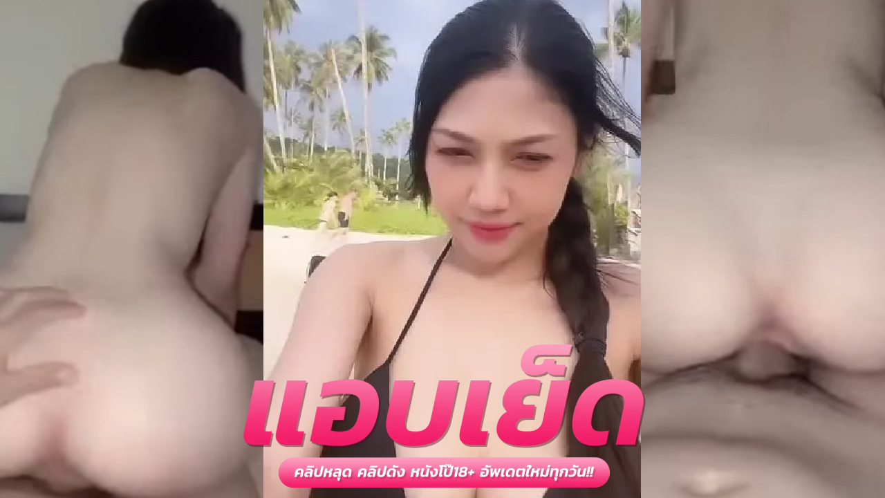 ดูคลิปโป๊ไทยใหม่  น้องกวางจิลงลิ้นเบิร์นเล่นน้ำเงี่ยนไหลให้อมควยโม๊คเสียว จับตอกเย็ดหีน้ำแตกคารูหีฟิตๆ