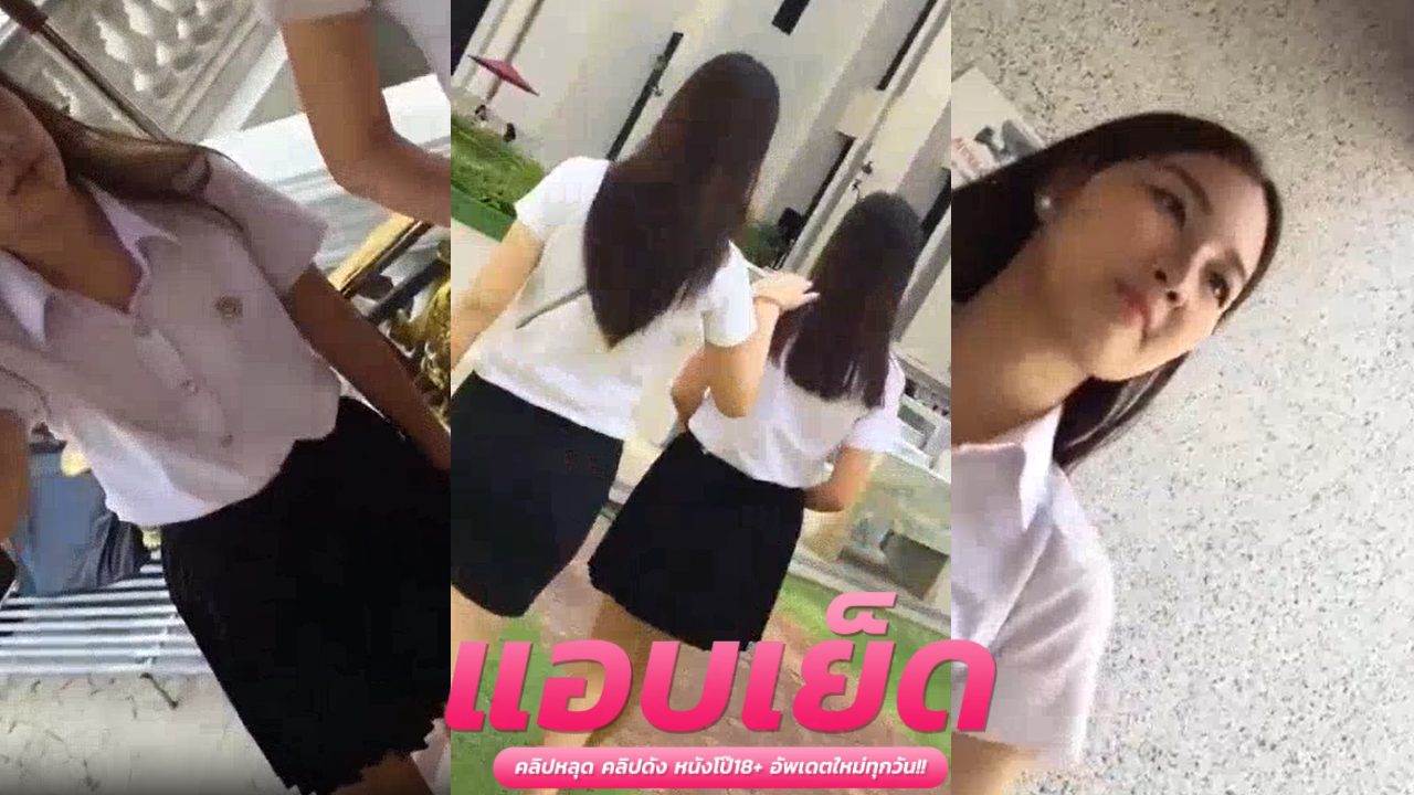 คลิปโป้ นักศึกษา ดาวคณะโดนหนุ่มแอบตามหวังฉุดตัวไปข่มขืนดูน่าจาก็น่าโดนจริงทั้งขาวทั้งใส่น่าเย็ดสุดๆ