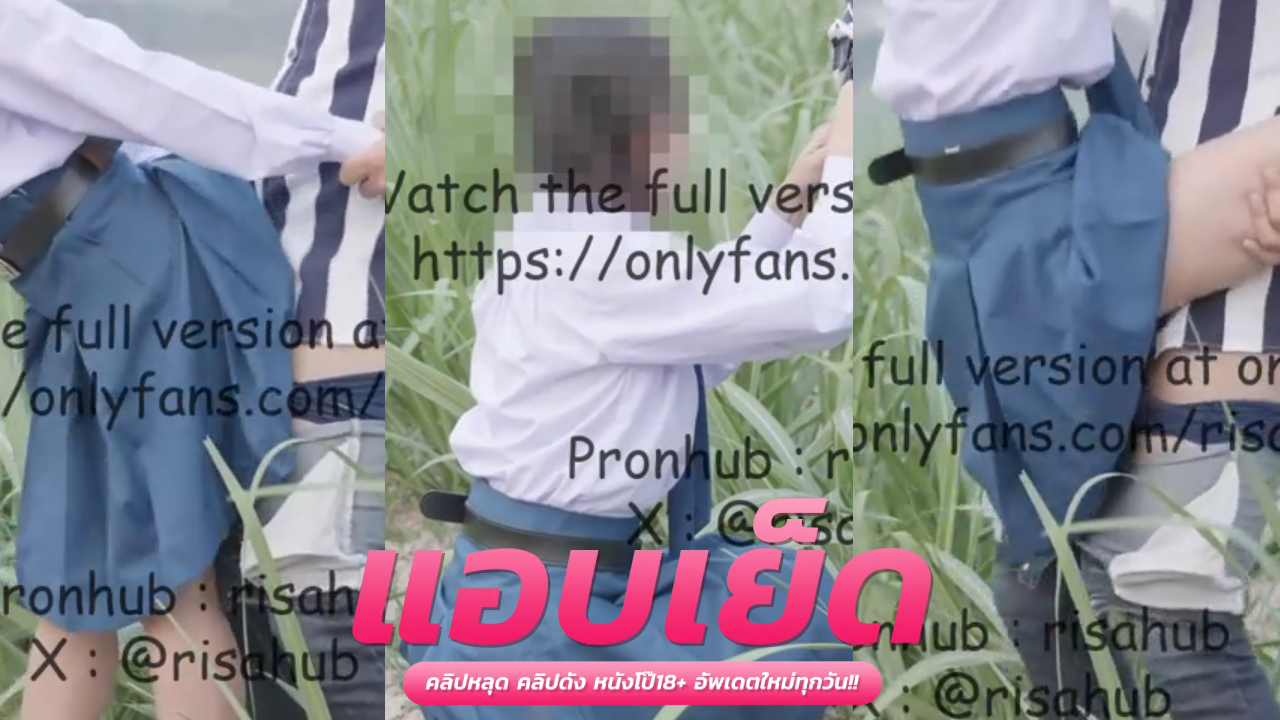 คลิปโป๊ในป่า สาวนักศึกาษาแอบเย็ดกันกลางป่าโครตแซบ น้องใจกล้าให้หนุ่มทมี่พึงเจอจับเย็ดท่าหมากลางป่า