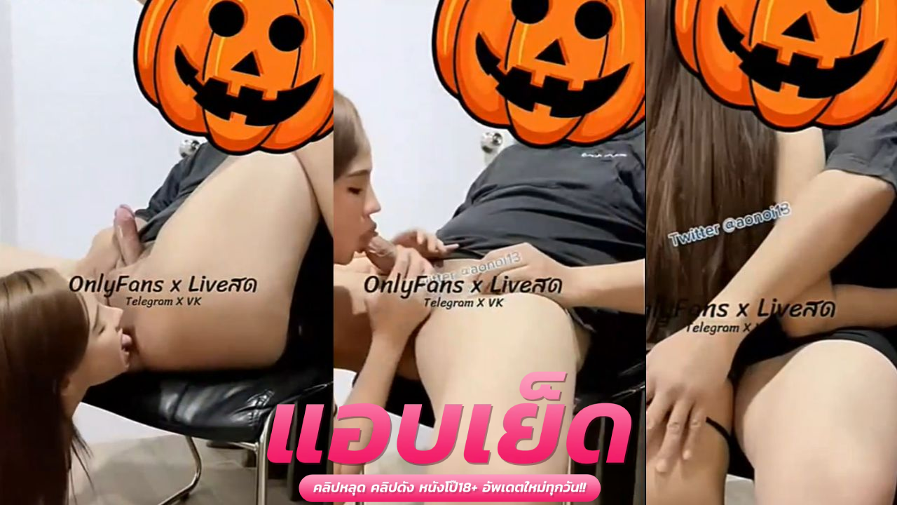 หนังxxxโอลี่แฟน  jeenzen ชุดตาข่ายยั่วๆ มาเสริฟ์ น้องส้มหีใหญ่ขนาดนี้ใครก็ชอบติ่งหีน่าเลียมากๆ