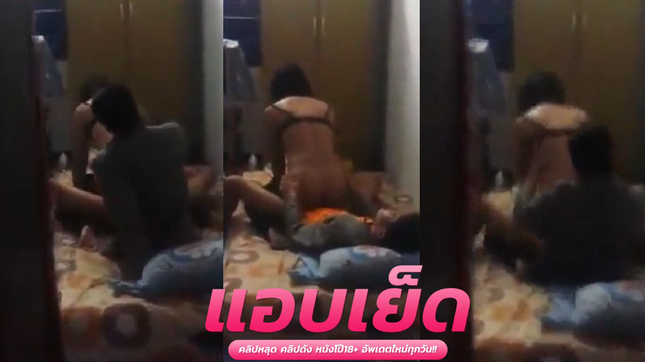 คริบหลุดxx แอบถ่าย  ลูกสาวแม่บ้าน แอบนัดหนุ่มที่โรงเรียนมาเย็ดเธอลีลาดีขึ้นขย่มควยแบบเทพจริงๆเห็นติ๋มแต่หีติดไฟโคตรร่อนเลยเธอคนนี้