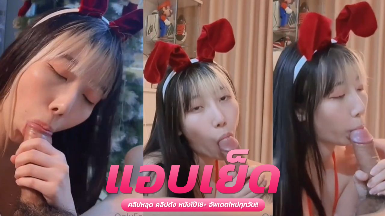 คลิปโป๊น้องฮาย  higsstnโชว์โม๊คควยกันสดๆ ก่อนขึ้นตอกใส่กันไม่ยั้งอย่างแซบ