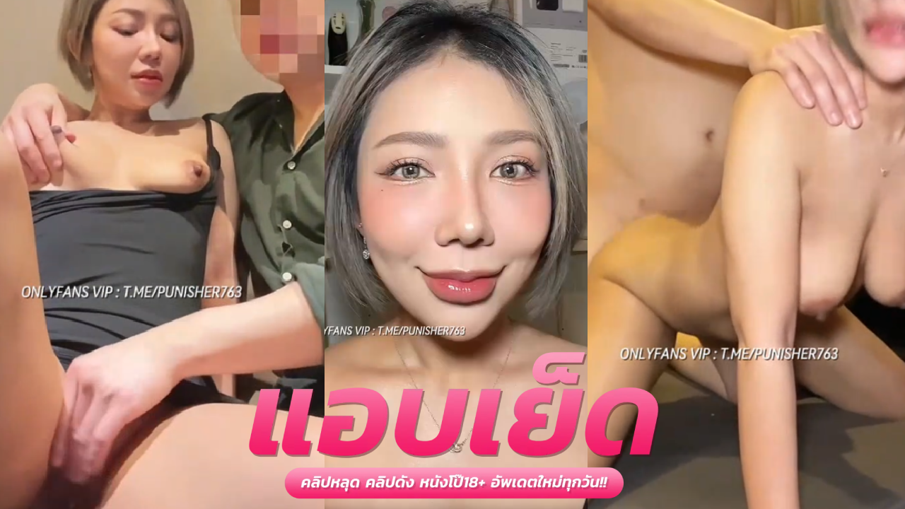 คลิปโป๊น้องนุ๊กกี้ Babynookie เจ๊นุ๊กปากแซ่บโดนผัวจับเย็ดท่าหมาร้องลั่น จัดลีลาสุดเสียวขึ้นโยกควยเอวหวาน