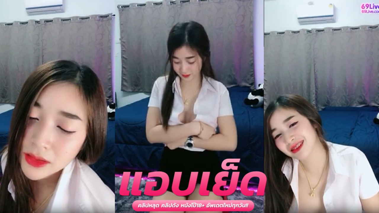 หลุด นักศึกษา  น้องอ้อนแบบนี้ผมควยแข็งทันทีบอกเลยว่าคนนี้เด็ดมาก