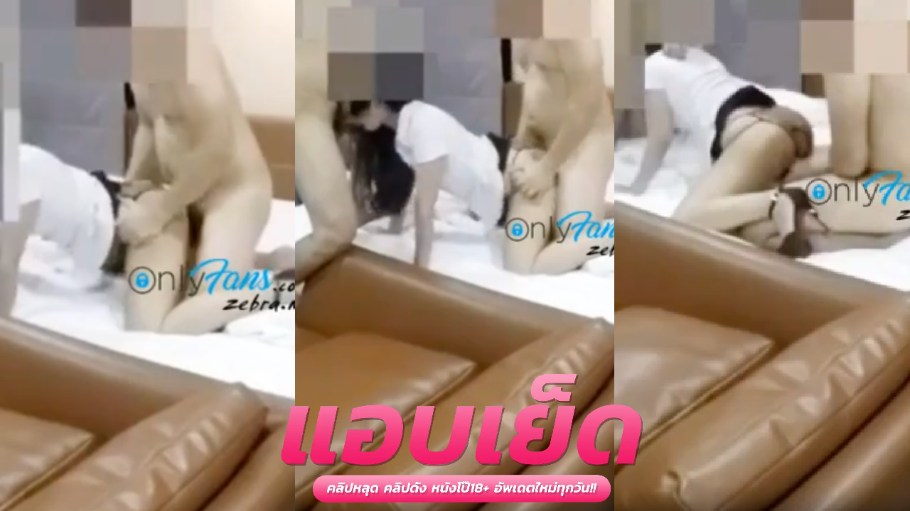 หนังโป๊ห้องเชือด สาวมหาลัยรับงานสวิ้งห้องเชือด2-1นอนโดนจับเร้าโลมจนเสียวหีก่อนจะโดนควยหนุ่มอ้วนยัดหีกระแทกคาเตียงรัวๆซอยๆโครตฟิน