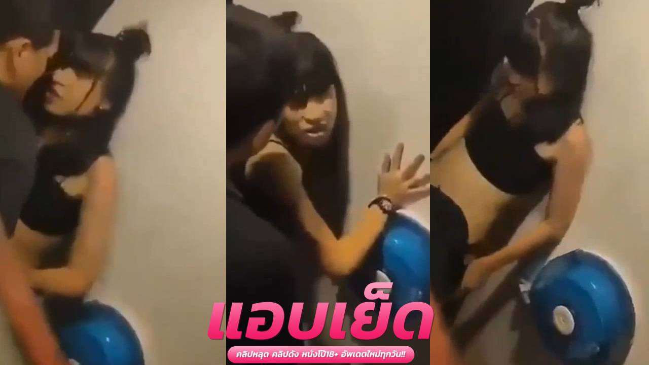 โป๊ไทยxxxแอบถ่ายในห้องน้ำ โดนแฟนชายโม๊กควยแล้วเย็ดหีซอยแรงจนน้ำหีไหลครางเสียวแตกใน