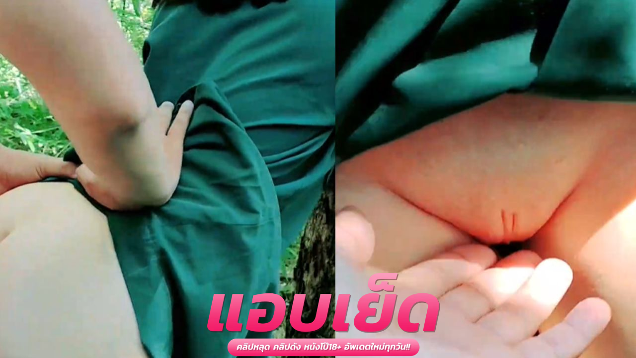 หลุดไทยเเตกใน สาวน้อยไปเดินทางไกลเเวะข้างทางล้วงหีโชว์อย่างเสียว