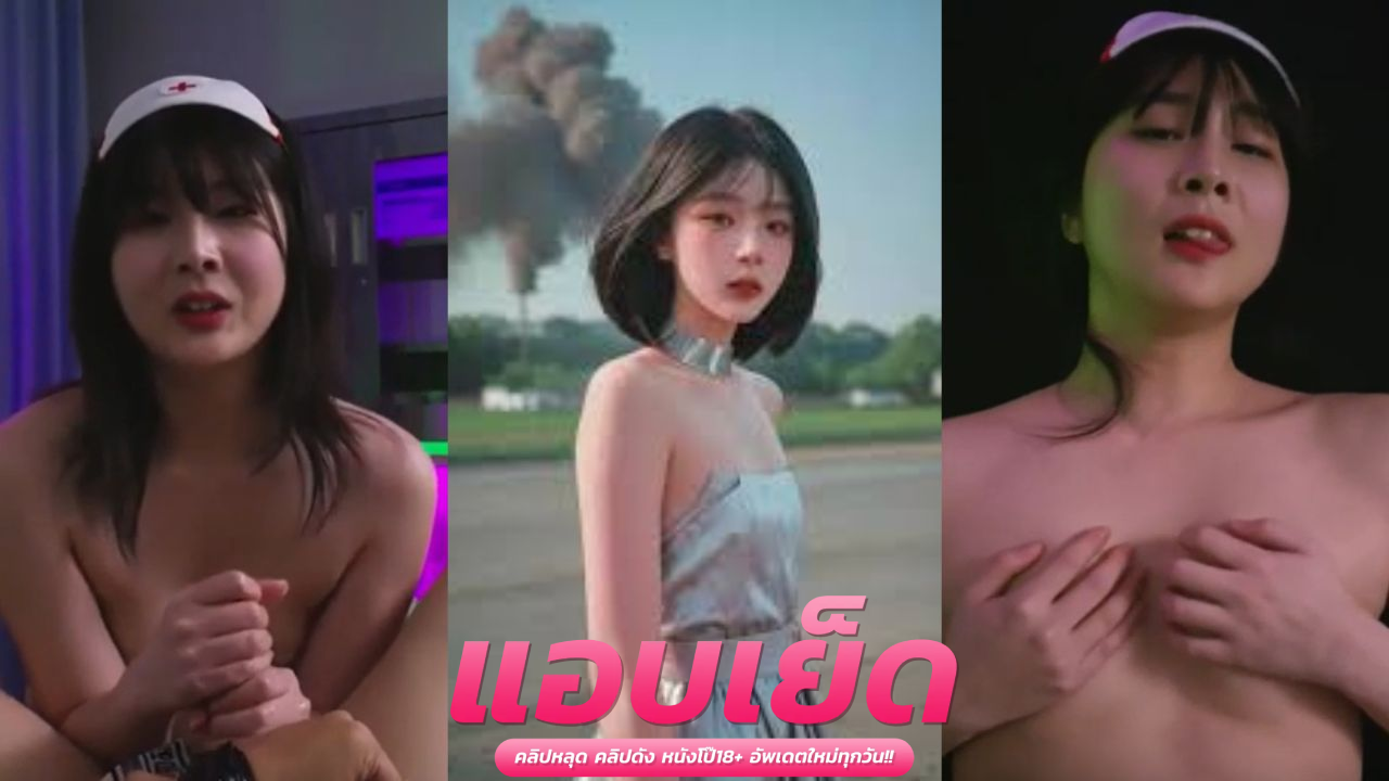 คลิปหลุด Janed_404 สาวนมโตอมควยผัวก็โดนเย็ดหีใหญ่แบบนี้ใครจะไม่อยากกระแทกควยลงไปงานดีมาก
