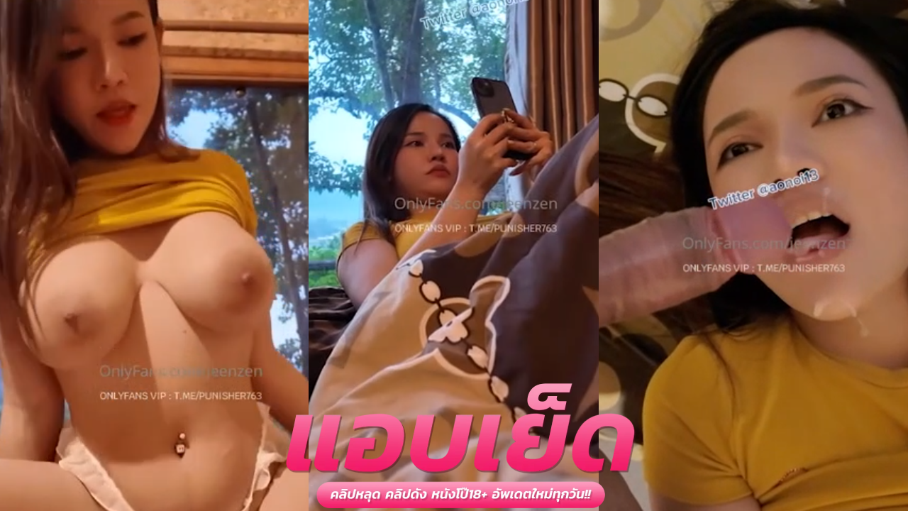 onlyfansคลิปโป๊ xxxน้องส้มนิ้วแหย่เขี่ยรูหีไม่ยั้ง เย็ดท่าหมาซอยไม่ยั้ง น้ำแตกใส่ก้นเยิ้มๆฟินๆ
