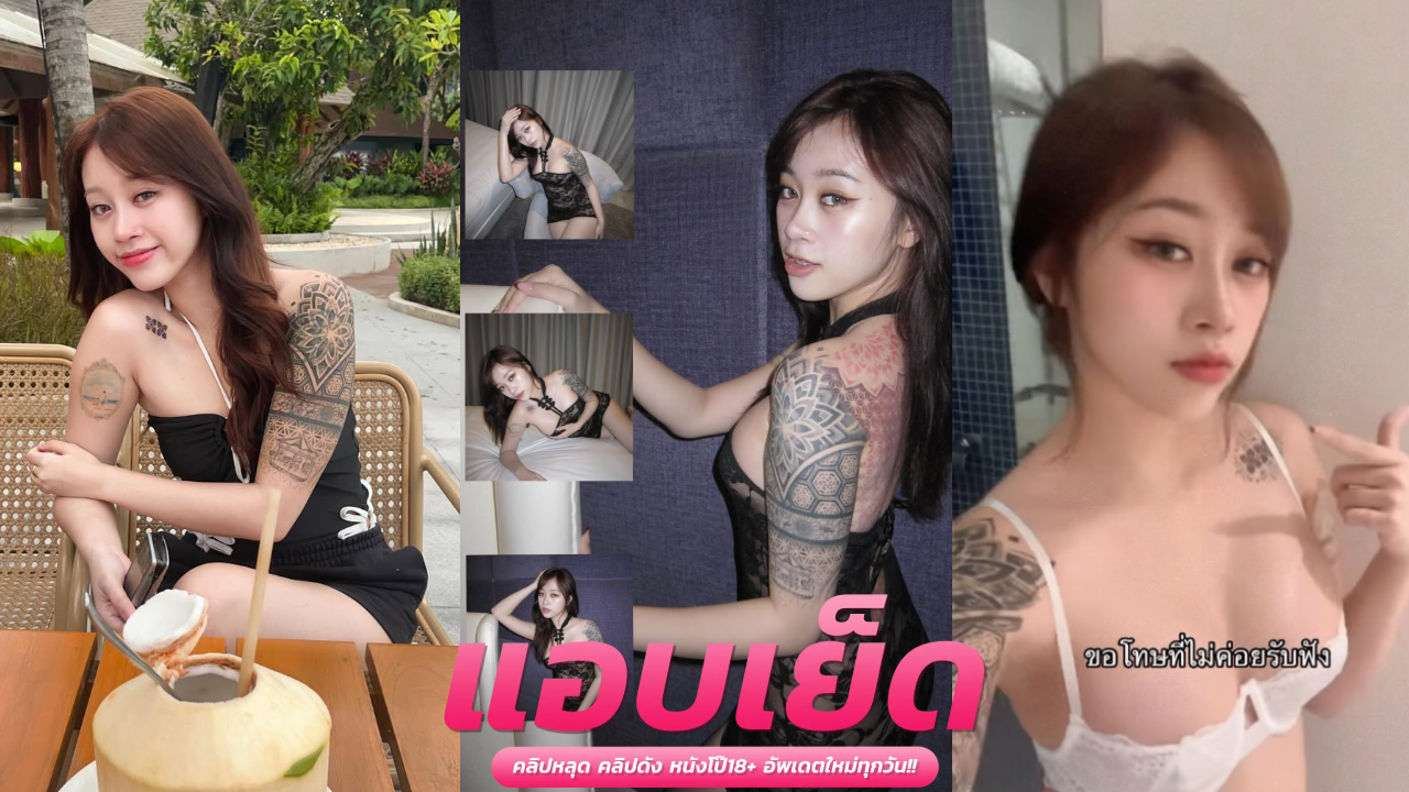 คลิปโป๊สาวสวยหุ่นดี น้องเนยสาวใสอมควยโม๊กเสียวๆ ก่อนขึ้นขย่มเย็ดสดหุ่นบางกรอบลีลาเด็ด