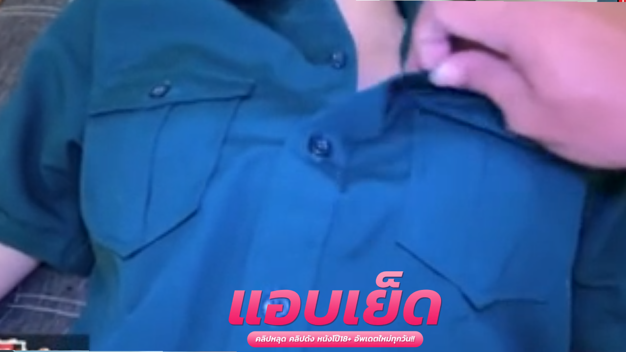 คลิปหลุดเนตรนารี เย้ดหีเด็กคาชุดเนตรนารีหีเนียนๆฟิตๆ นมเด้งๆอย่างชอบ