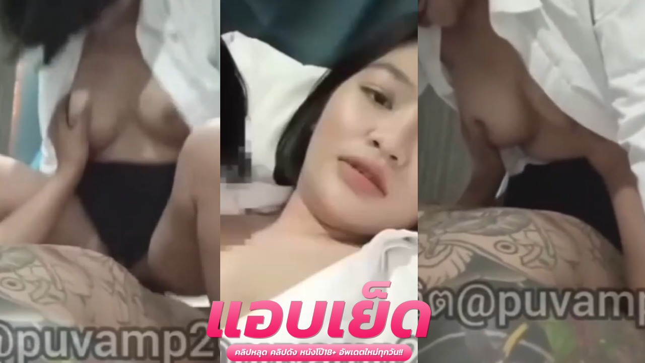 คลิปหลุดvkทางบ้าน น้องขนม น่ารักมากโยกเย็ดขย่มตอเสียวครางสนั่นลั่นห้อง แหกขากระแทกเย็ดท่าหมาปล่อยแตกในทะลักรูหี