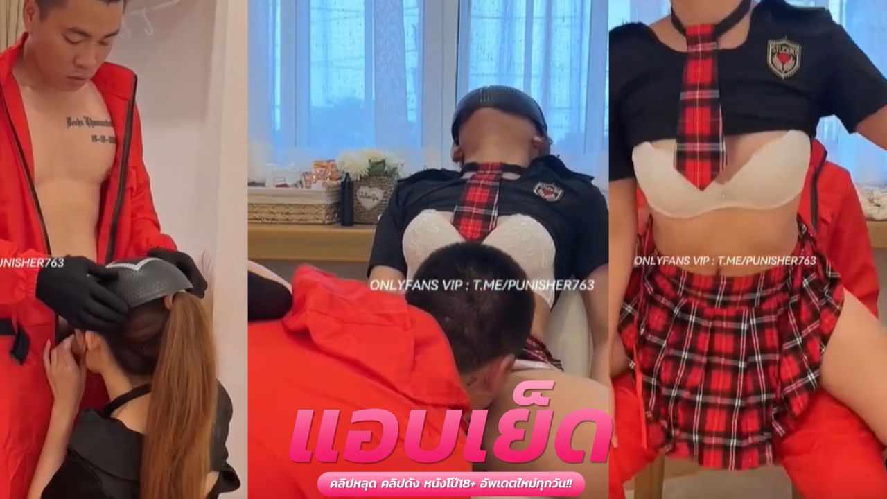 คลิปหลุดมาใหม่ หนุ่มจีนเอาสวยตัวเล้กมัดแขนกับหนุ่มควยใหญ่ ถกกระโปรงแล้วโยกตามจังหวะรัก